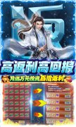 新开大话发布网11月26日-11月29日 热血修仙（送