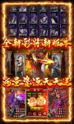 新开大话sf三国荣耀（送5万真充）服务器冠名活