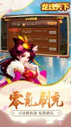 大话私服新开龙魂天下（GM送3万真充）永