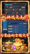 新开大话西游发布站，创想三国（1元GM洛