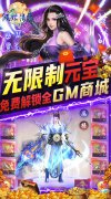 倾世情缘（GM无限打金）永久线下活动-新