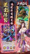 新开大话发布站私服，兵临三国（神魔全