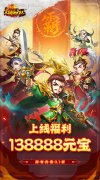 大话发布网首发三国卡牌手游：三国将无