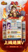 新开大话发布网：三国将无双（0.1折汉鼎