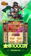 新开大话发布网：三国将无双（0.1折汉鼎