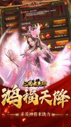 新开大话发布网：三国大英雄（0.05折天降