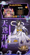 大话发布网首发回合手游：万灵山海之境