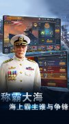 大话发布网首发海战手游：荣耀舰队（