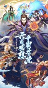 大话发布网手法卡牌手游：莽荒纪-纪宁传