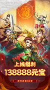 大话发布网首发三国手游：卧龙三国（