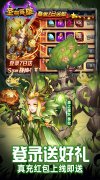 新开大话发布网：《圣物英雄（BT福利免