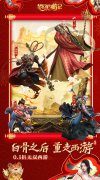 大话发布网首发西游卡牌手游：梦回西游
