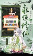大话西游发布网新开仙侠手游：神创九州