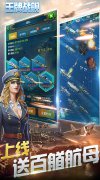 新开大话发布网：《王牌战舰-0.1折爽充版》开服