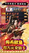 大话发布网首发三国手游：魔塔与英雄（0.1折酣