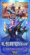 新开大话西游发布网：《新斗罗大陆》永