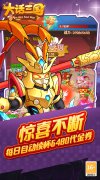 新开大话西游发布网：《大话三国》闯关送充值