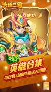新开大话西游发布网：《大话三国》转游,转区活