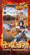 大话西游发布网新开三国手游：不朽之城（0.1折