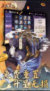 新开大话发布网：《上古有灵妖》转游活动