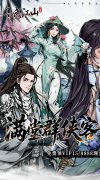 新开大话发布网：《墨武江山》同款游戏转游活
