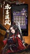新开大话发布网：《墨武江山》非同款转游福利
