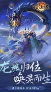 大话发布网首发回合制手游：剑仙缘（