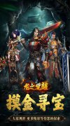 大话西游发布网新开传奇手游：龙之觉醒（诡灯