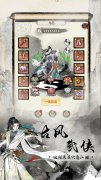 大话西游发布网新开武侠手游：雄霸天地（0.1折
