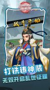 新开大话西游发布网：三国演义之天策定