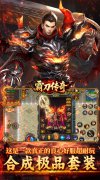 大话发布网首发传奇手游:霸刀传奇(摩